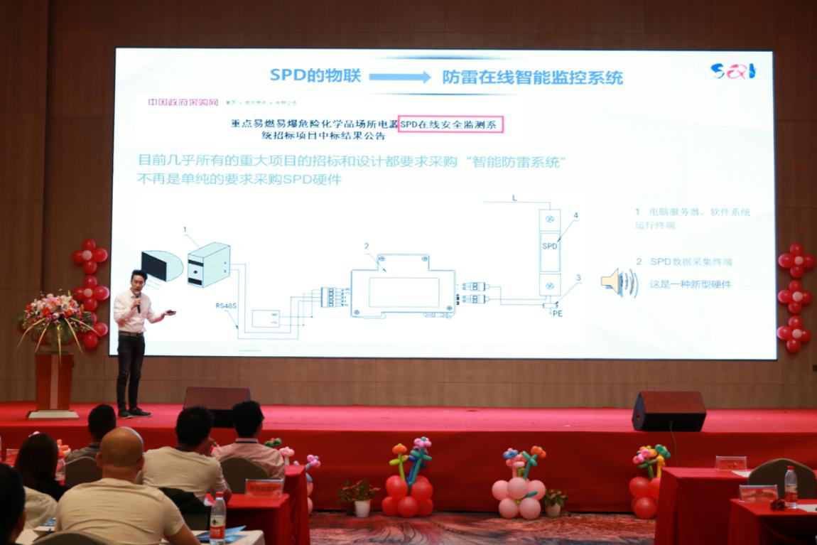 上海市質量監督檢驗技術研究院王彥詳述了防雷智能監測系統的出現、發展和未來趨勢。